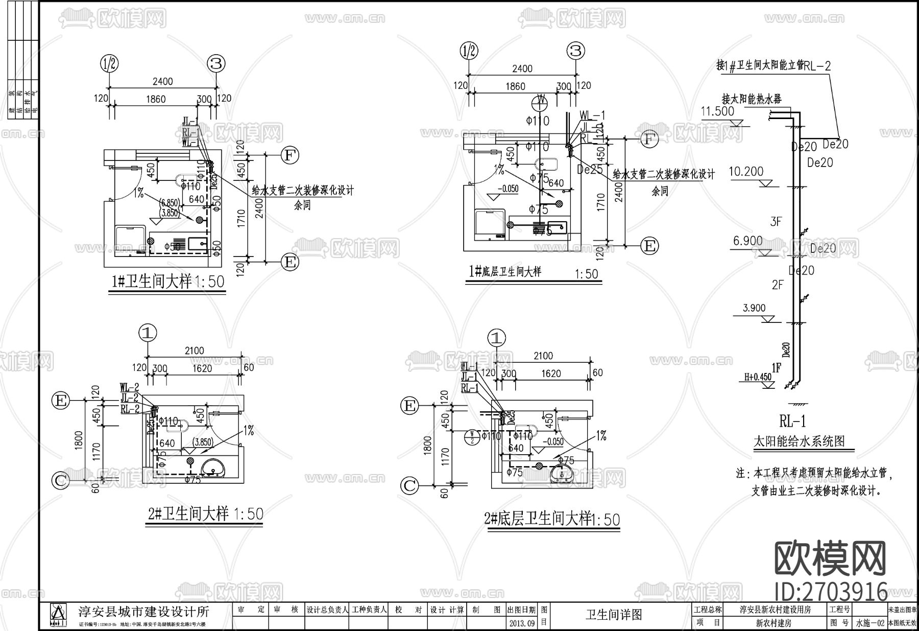 别墅给排水CAD施工图下载（渲染图1）