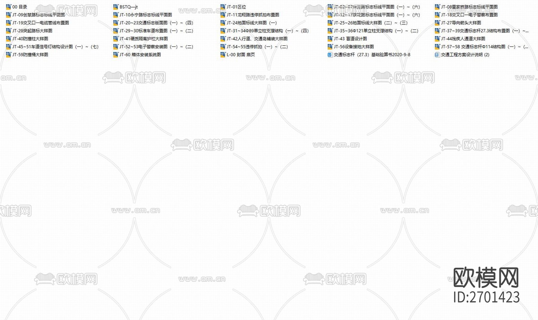 经开区智谷核心区交安设施提档升级工程cad施工图下载（渲染图2）