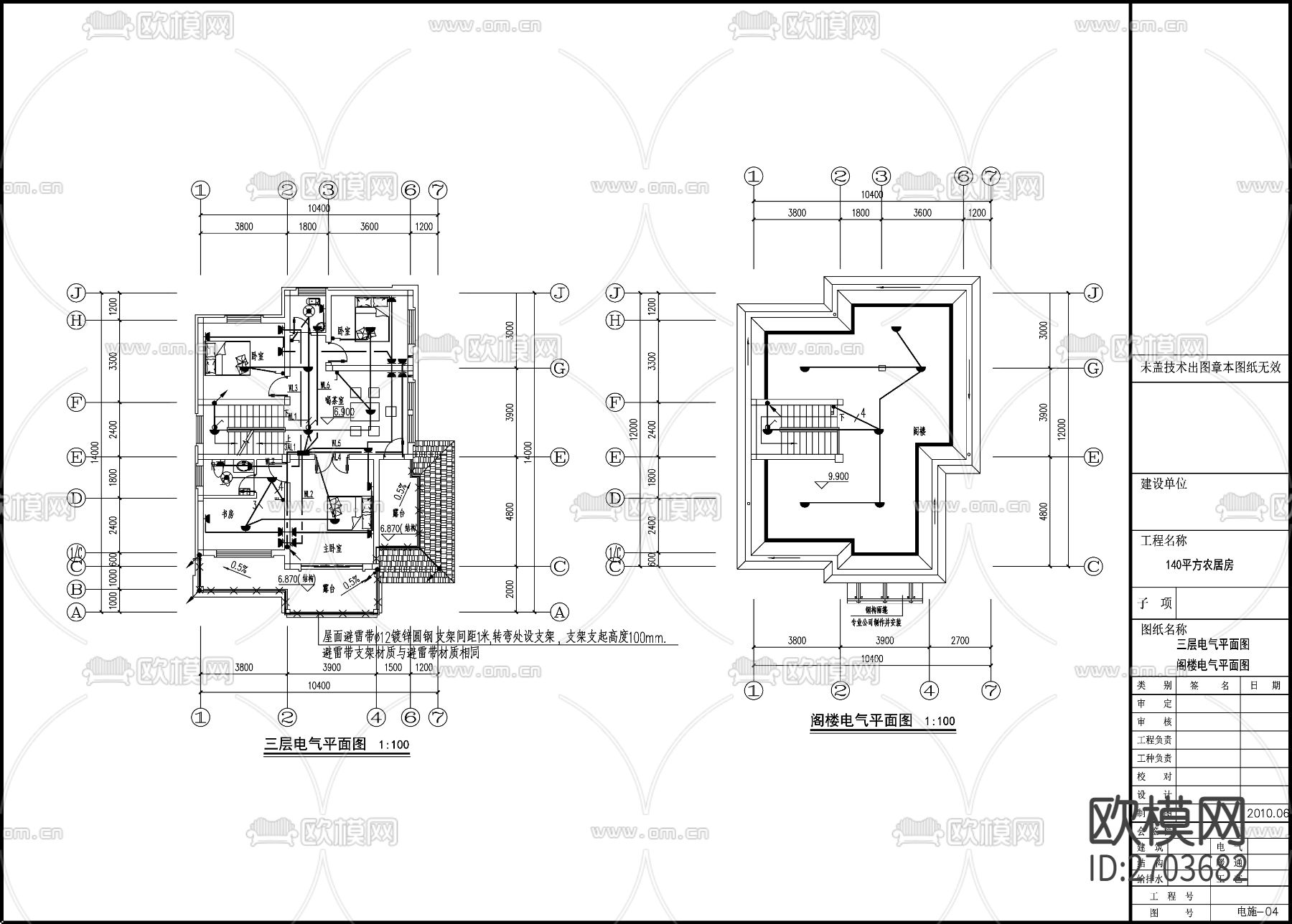 别墅电气设计cad施工图下载（渲染图5）
