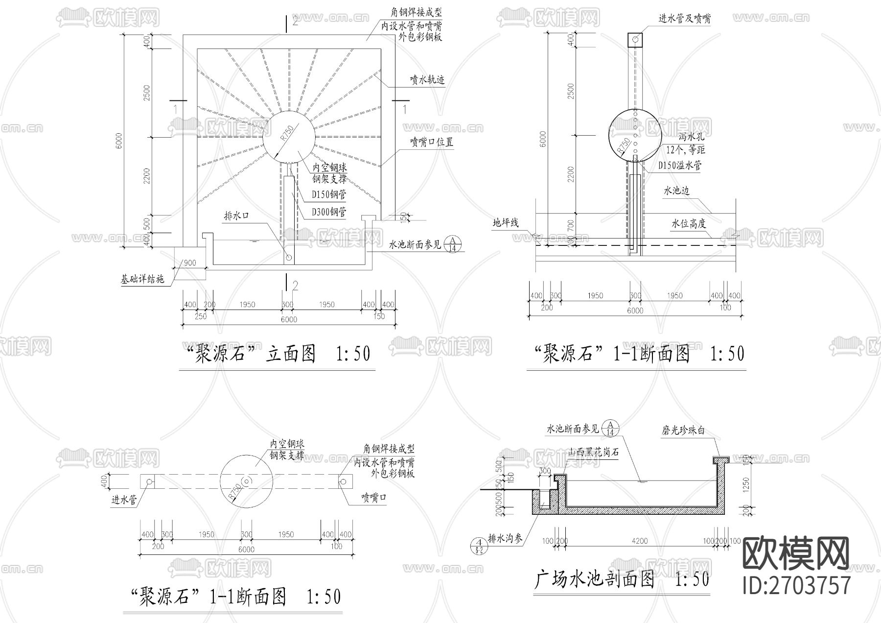 聚源石节点大样下载（渲染图2）