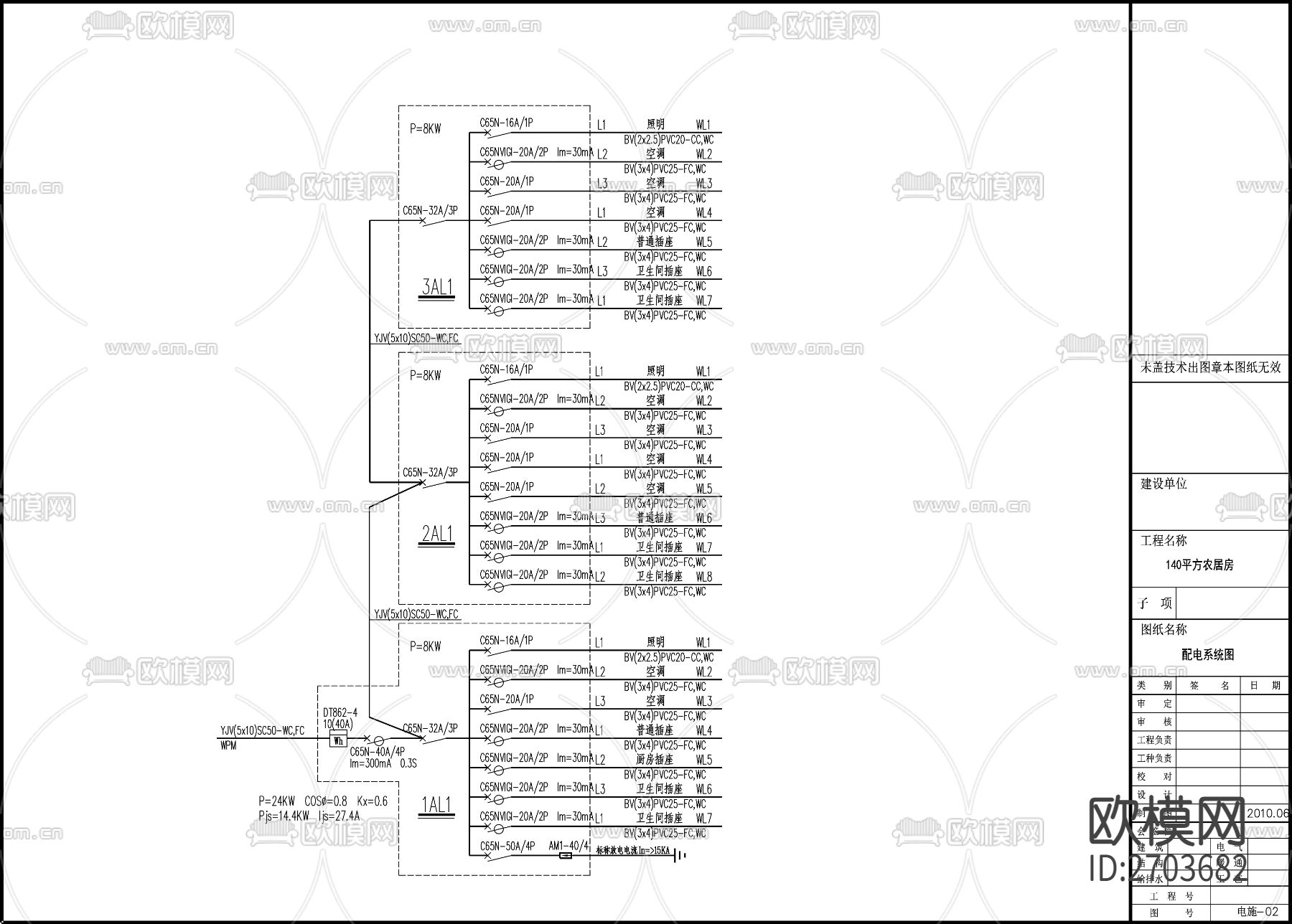 别墅电气设计cad施工图下载（渲染图1）