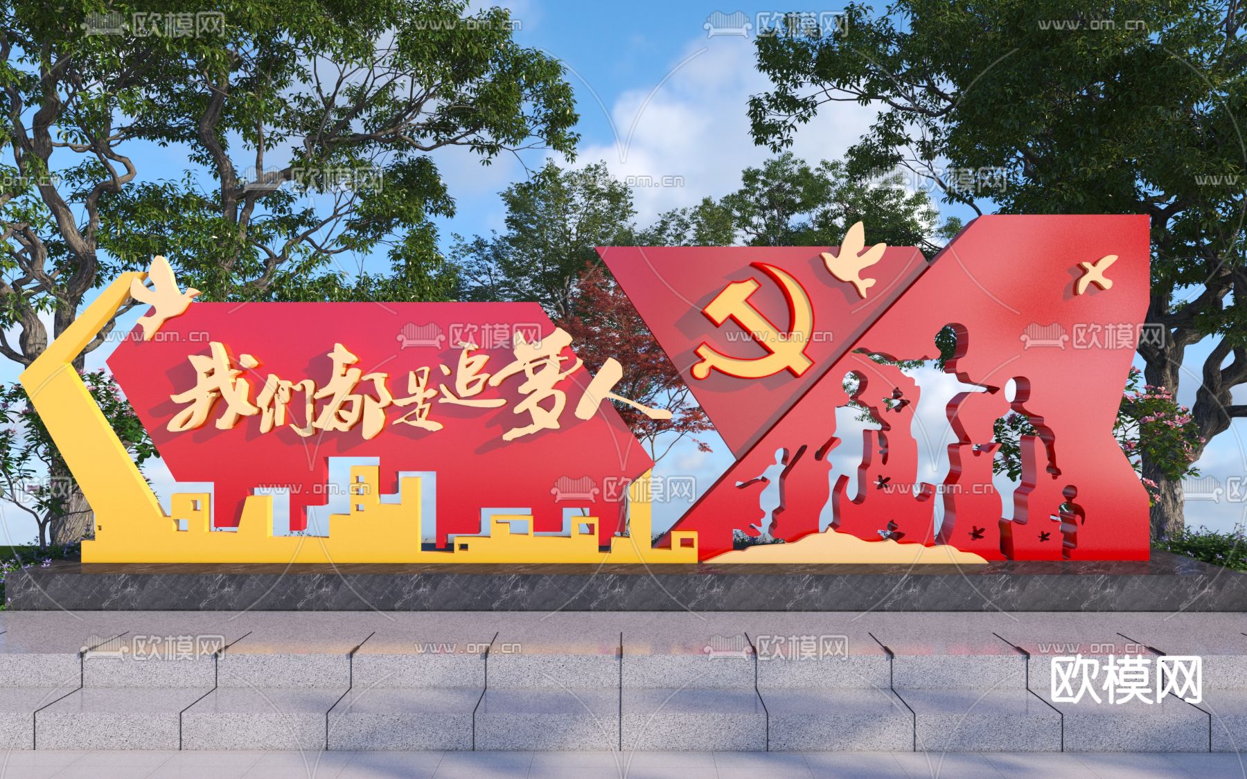 党建雕塑小品3d模型下载