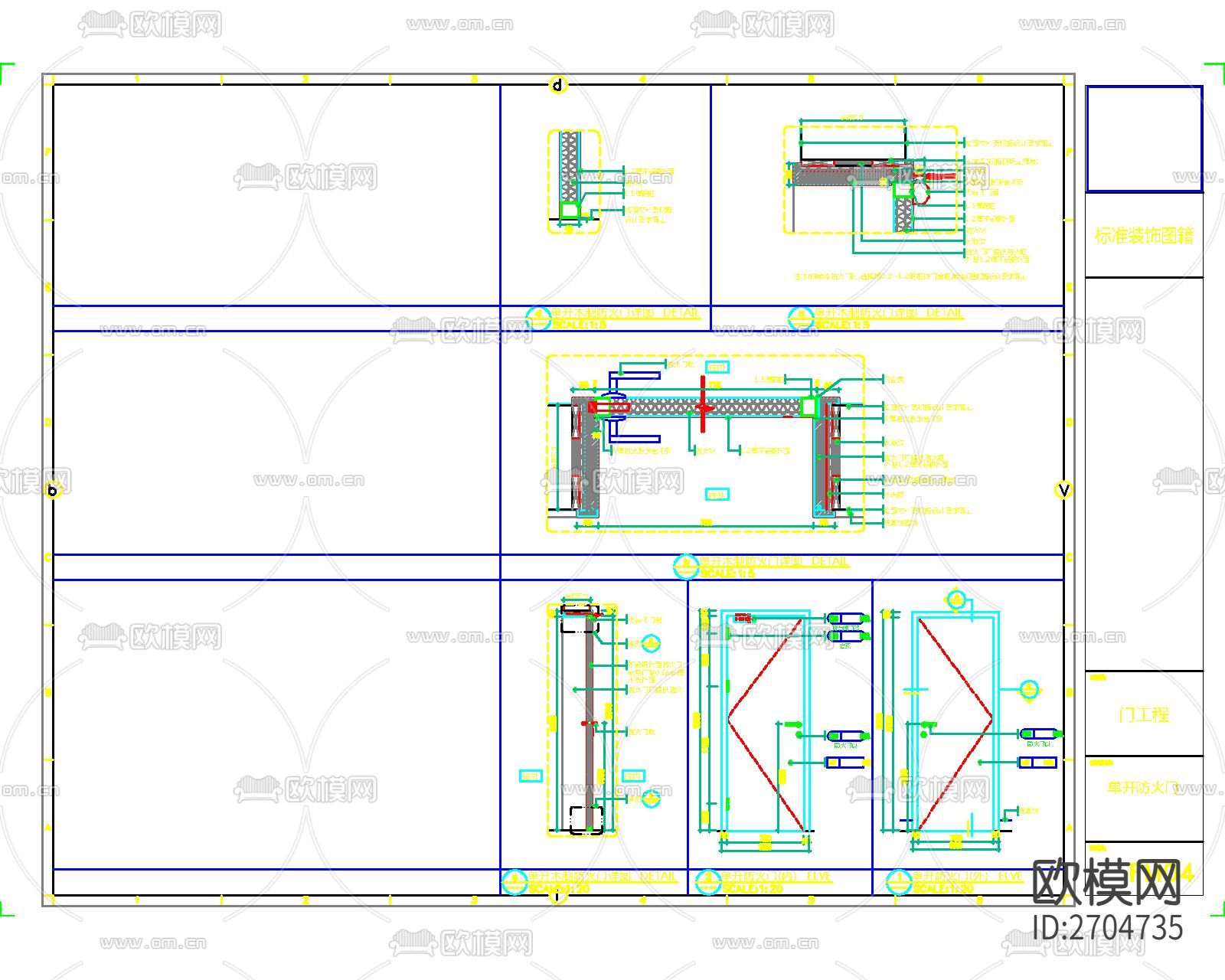 防火门CAD节点大样下载（渲染图4）