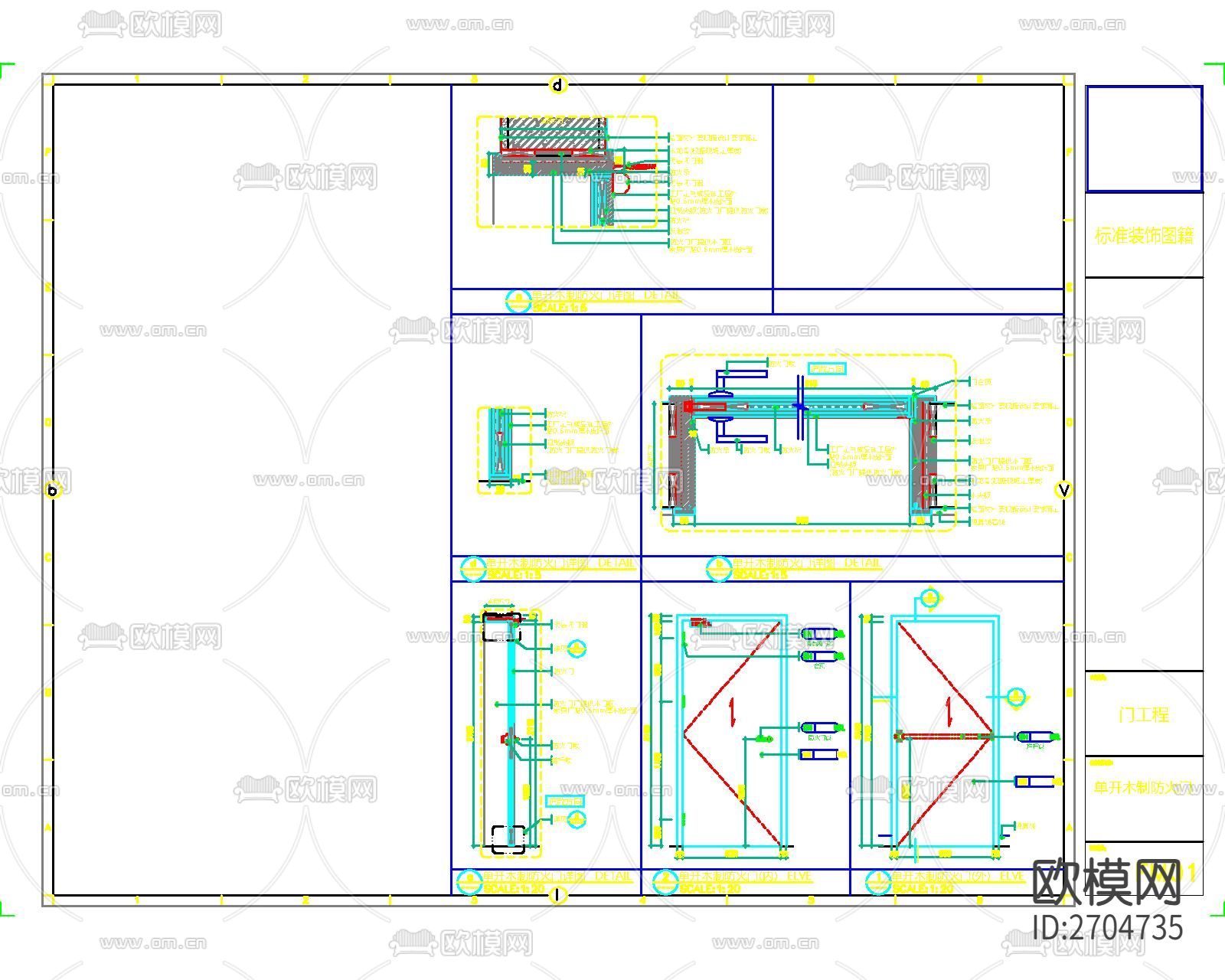 防火门CAD节点大样下载（渲染图2）