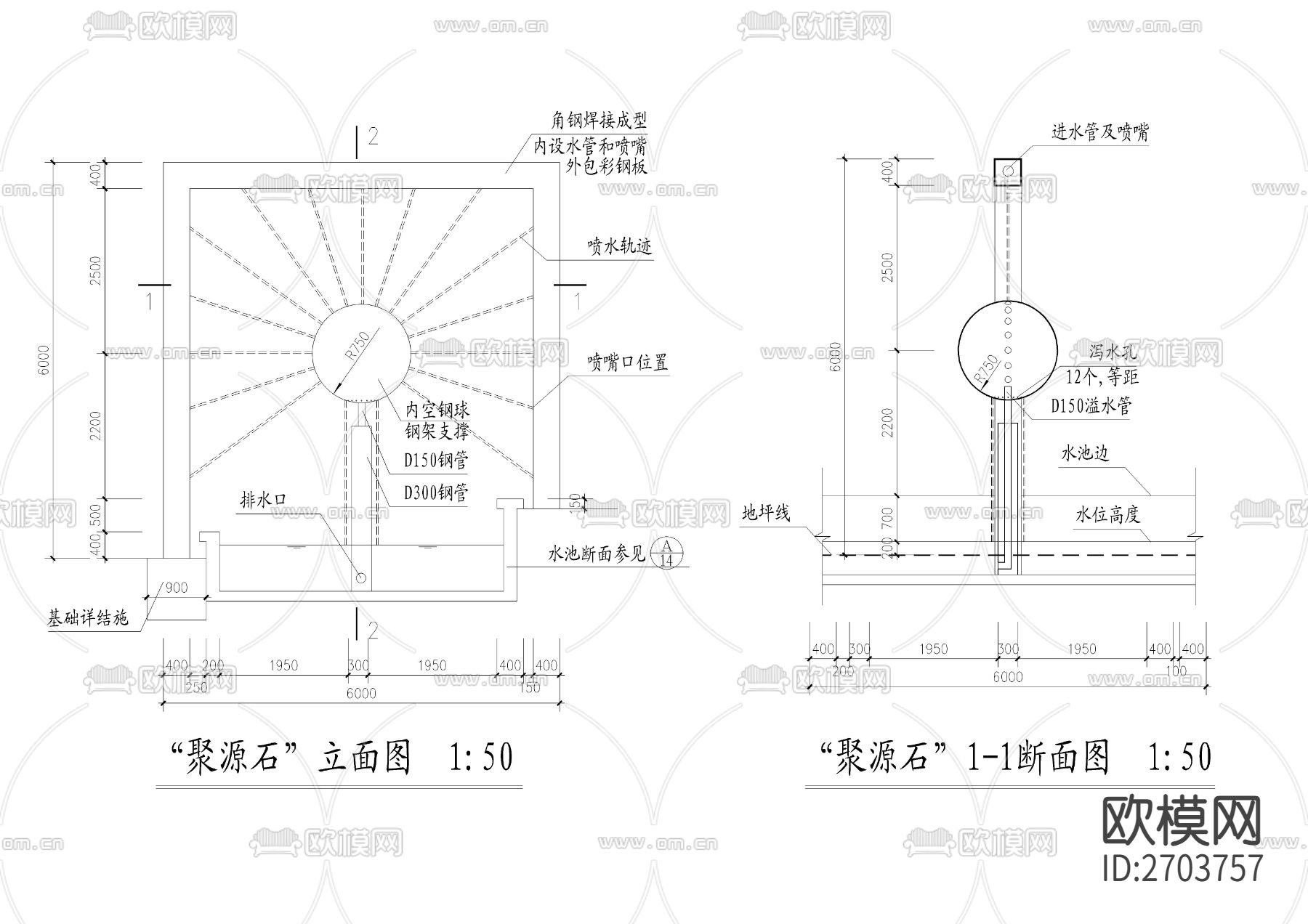 聚源石节点大样下载（渲染图1）