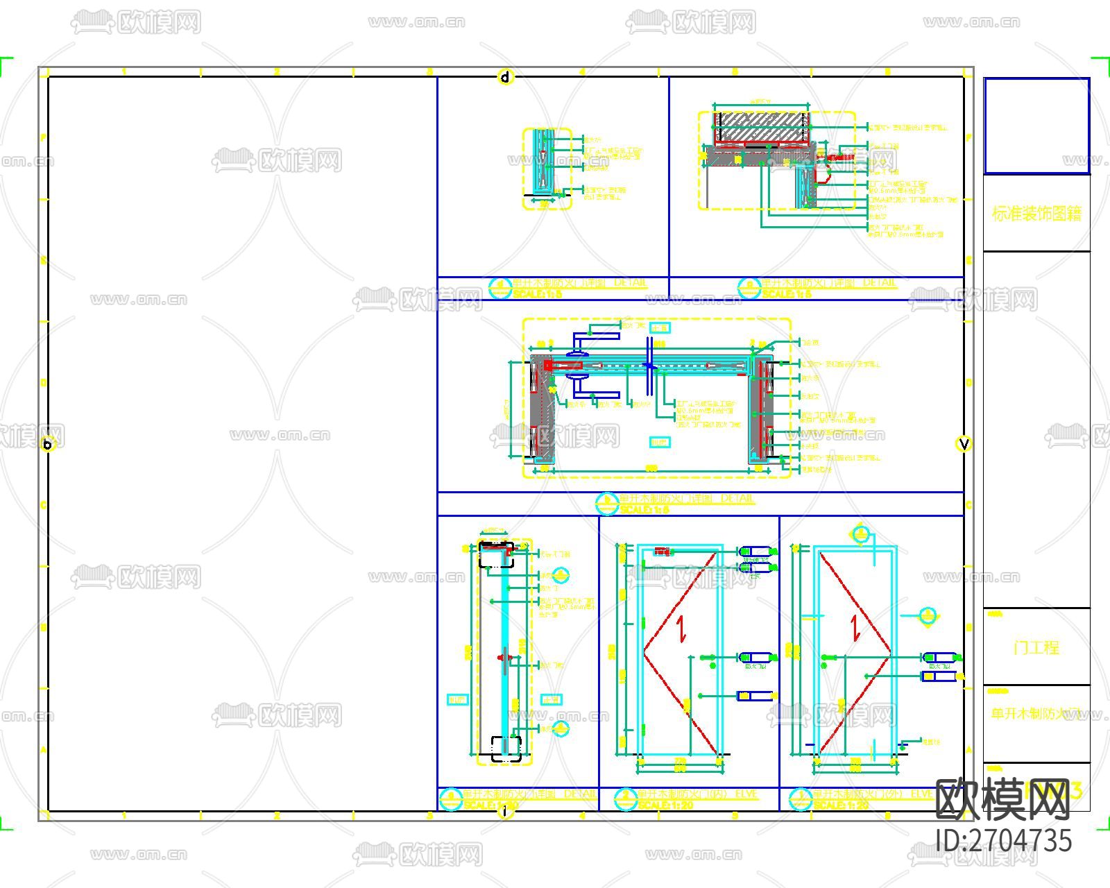 防火门CAD节点大样下载（渲染图3）