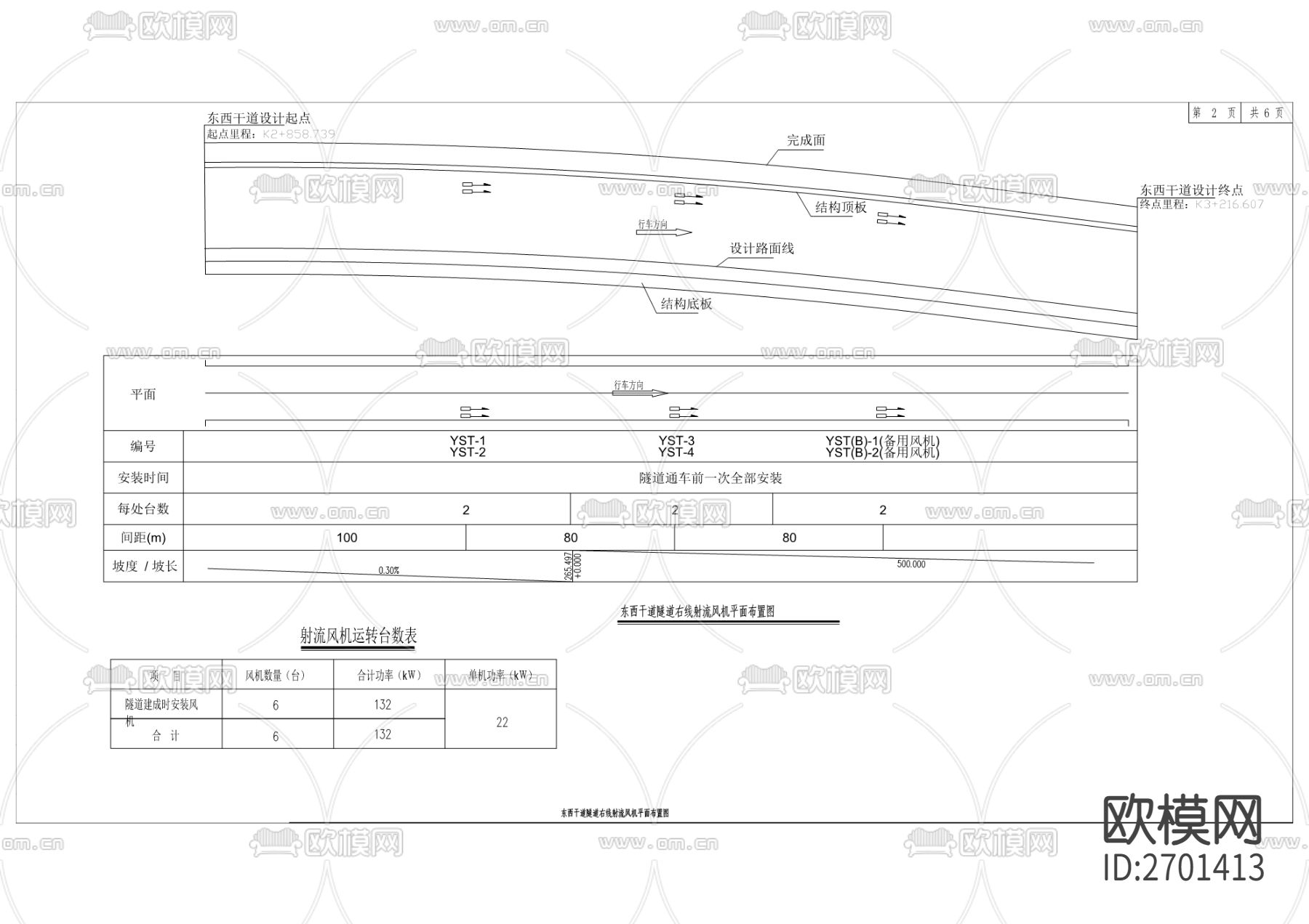 东西干道上盖CAD施工图下载（渲染图7）