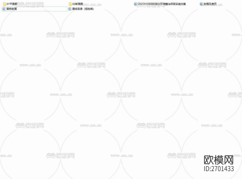 鄰封鎮(zhèn)鄉(xiāng)村振興人居水環(huán)境整治項目cad施工圖下載(渲染圖1)