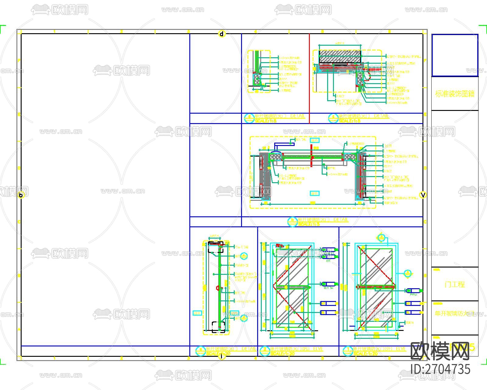 防火门CAD节点大样下载（渲染图5）