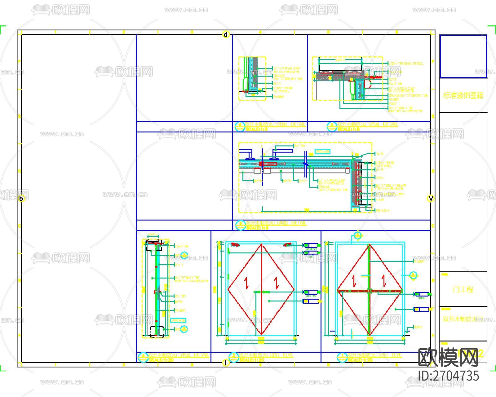 防火门CAD节点大样下载（渲染图1）