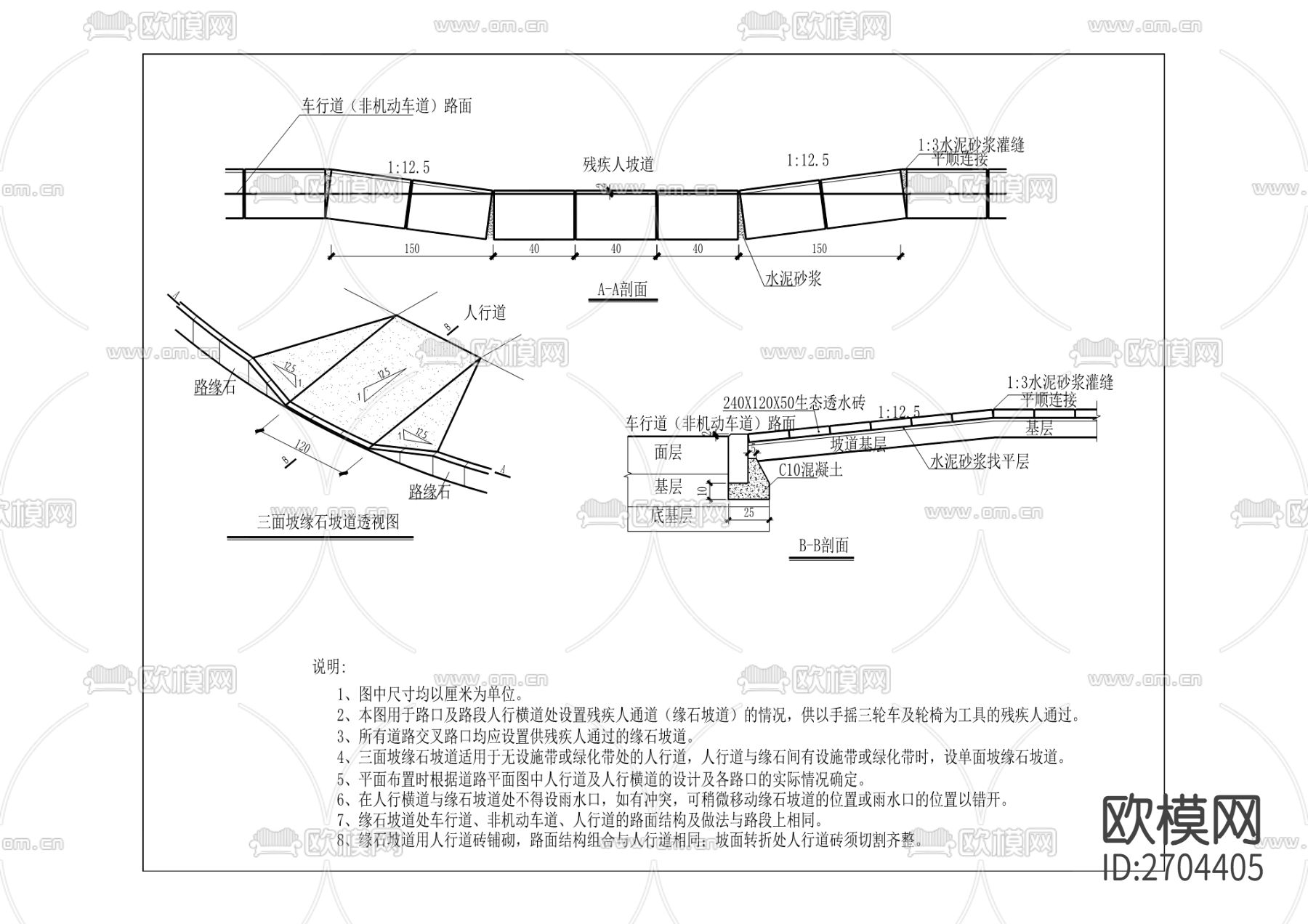 石油路老旧小区改造CAD施工图下载（渲染图7）