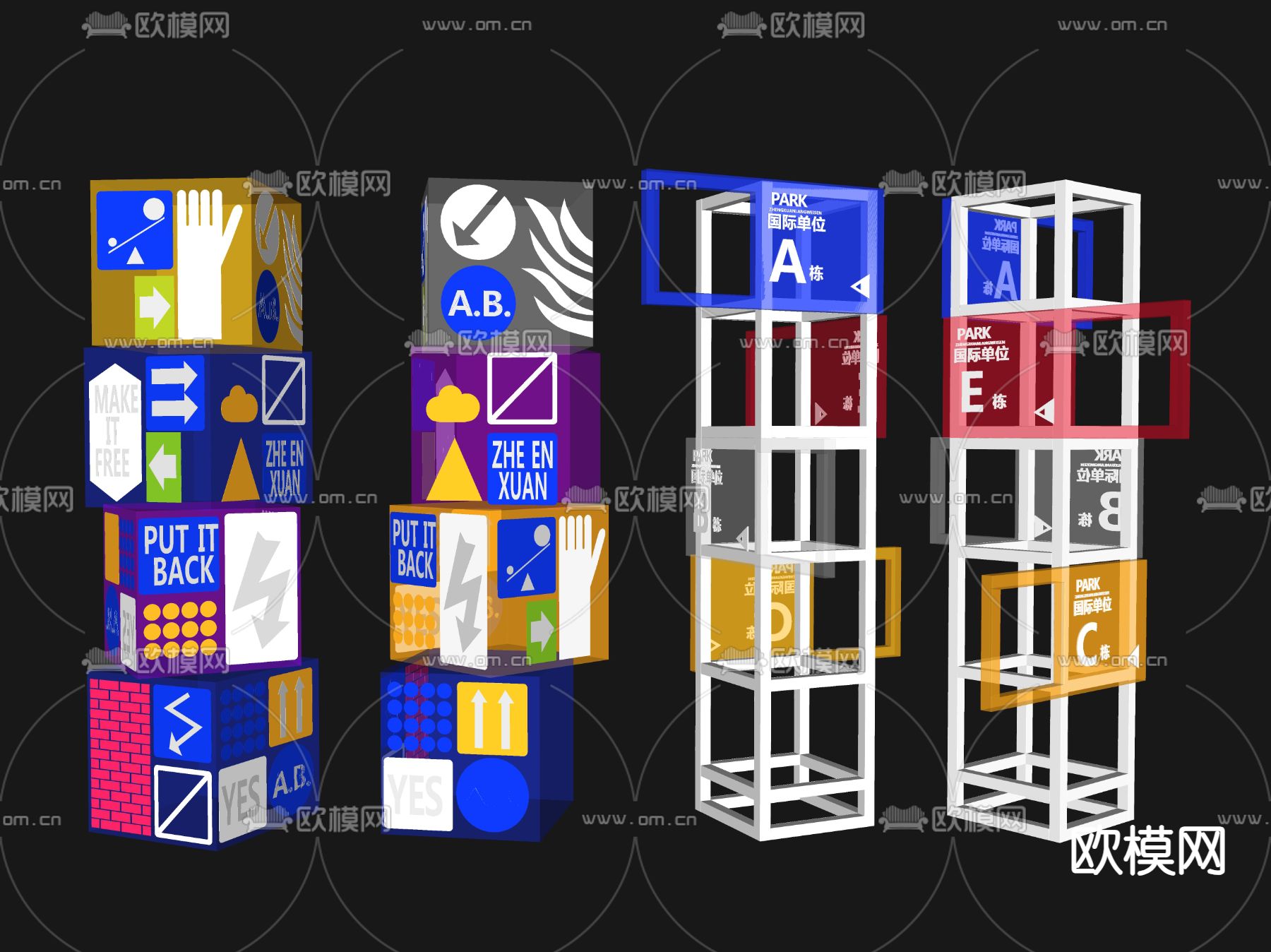商业美陈 指示牌导视su模型下载（渲染图2）