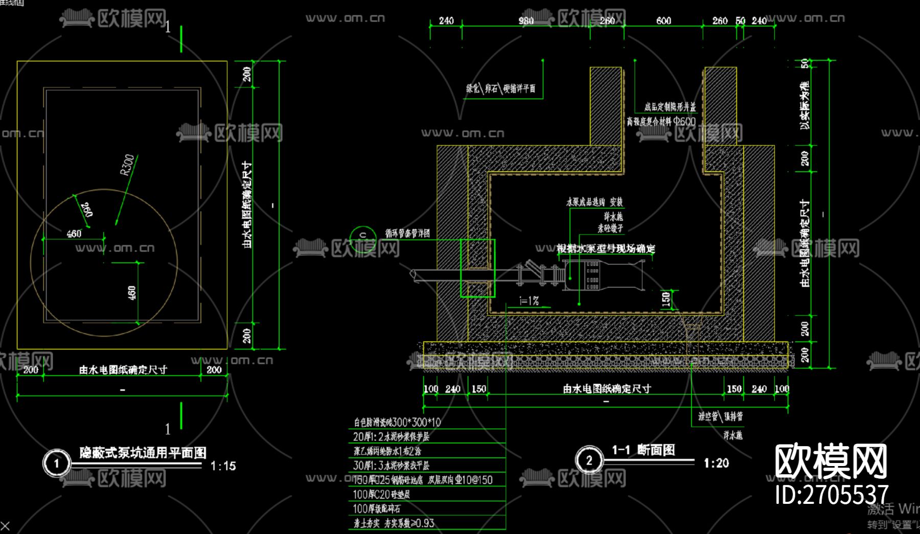 隐蔽式泵坑cad大样详图下载