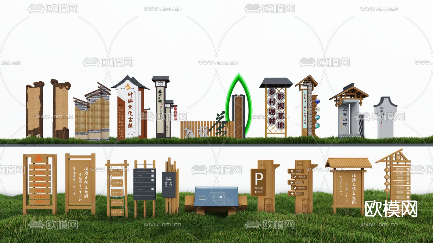 新中式标识 导视牌 警示牌su模型下载（渲染图1）