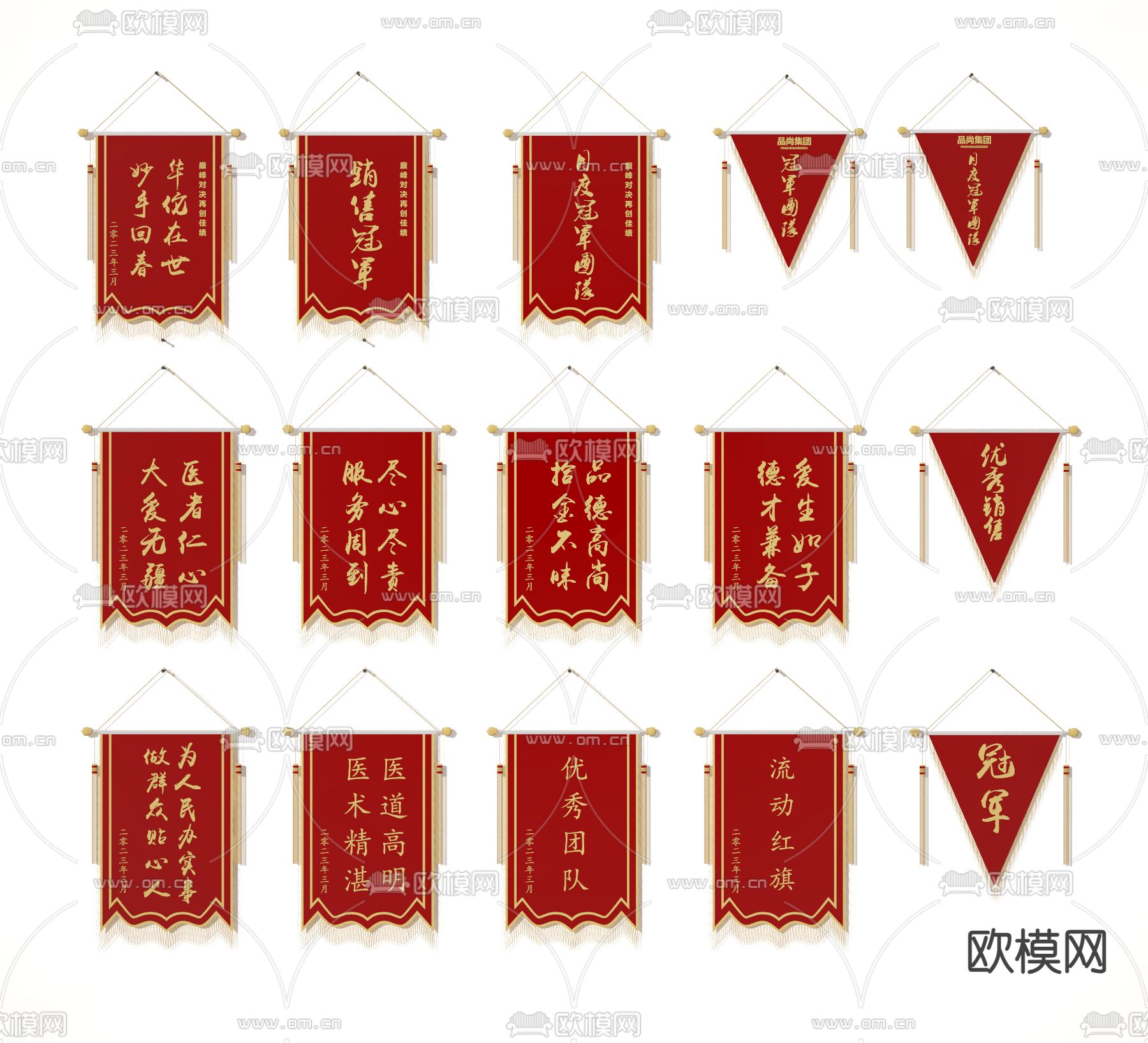 奖旗 锦旗3d模型下载_ID14148878_3dmax免费模型-欧模网