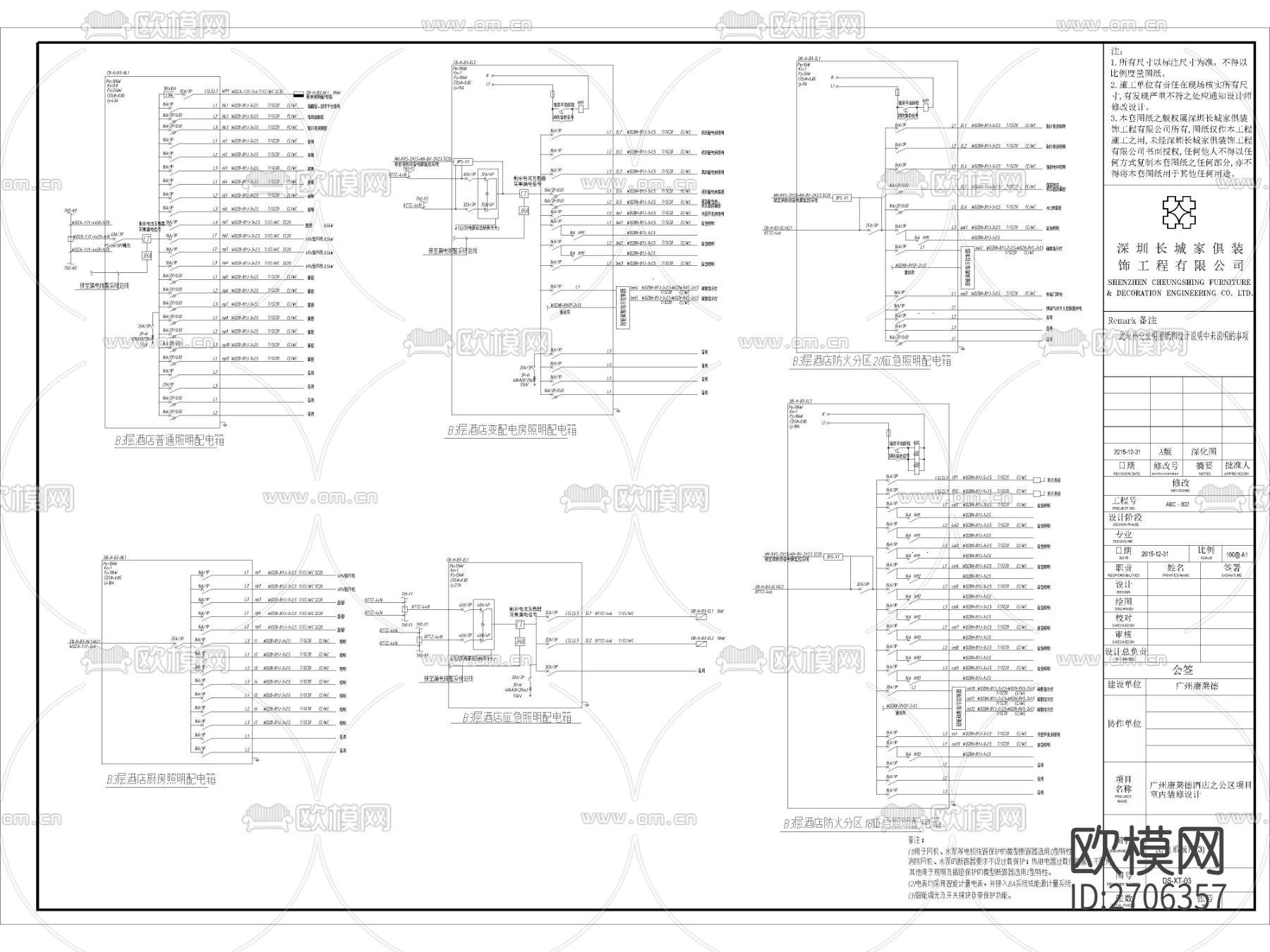 工装电气cad系统图下载（渲染图7）