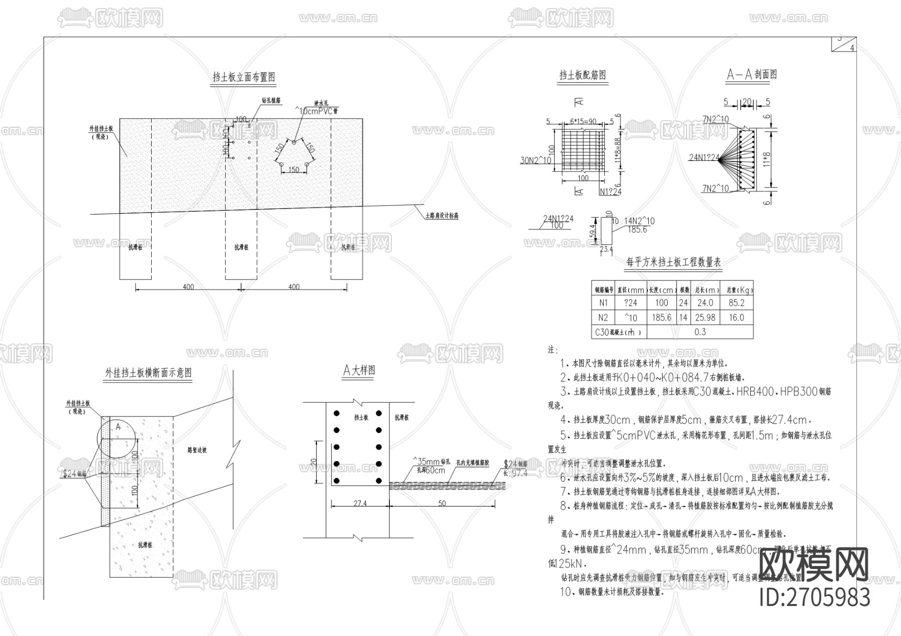 cad大样图下载（渲染图5）