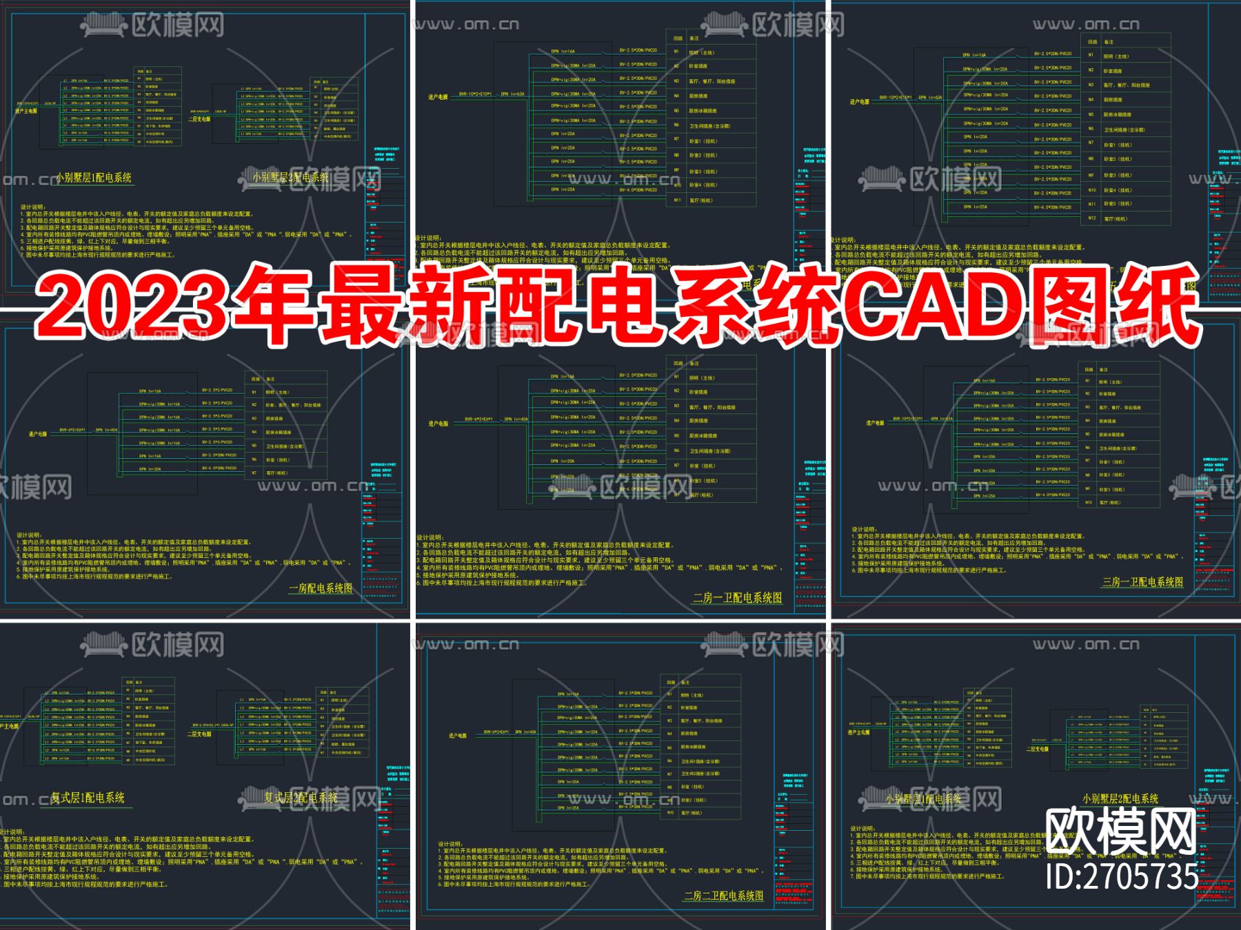 配电系统cad图纸下载（渲染图10）