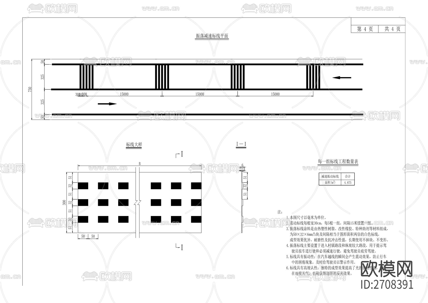 县道X177杉树湾至珍溪段改建工程cad施工图下载（渲染图6）