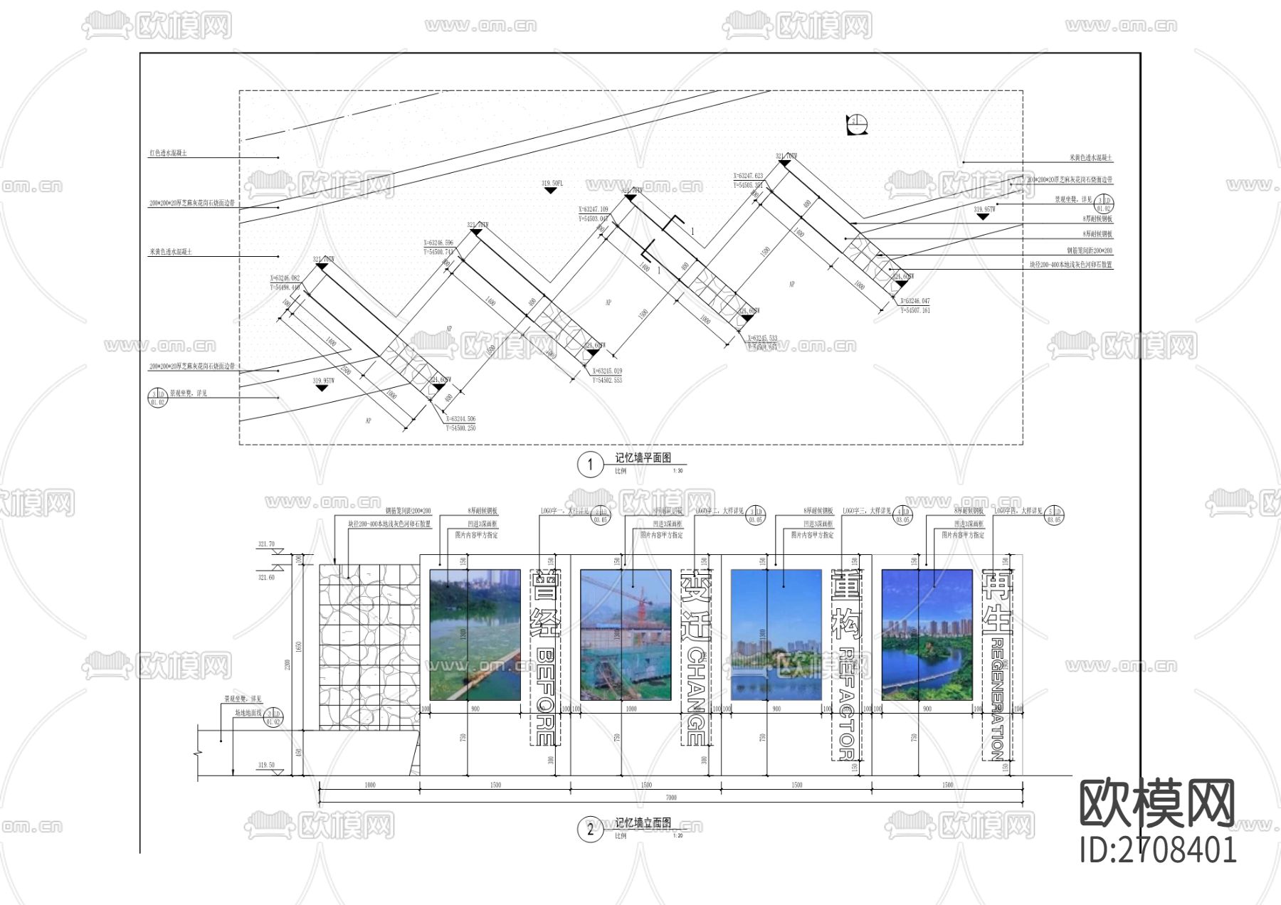 垃圾填埋区地块海绵化建设项目cad施工图下载（渲染图5）