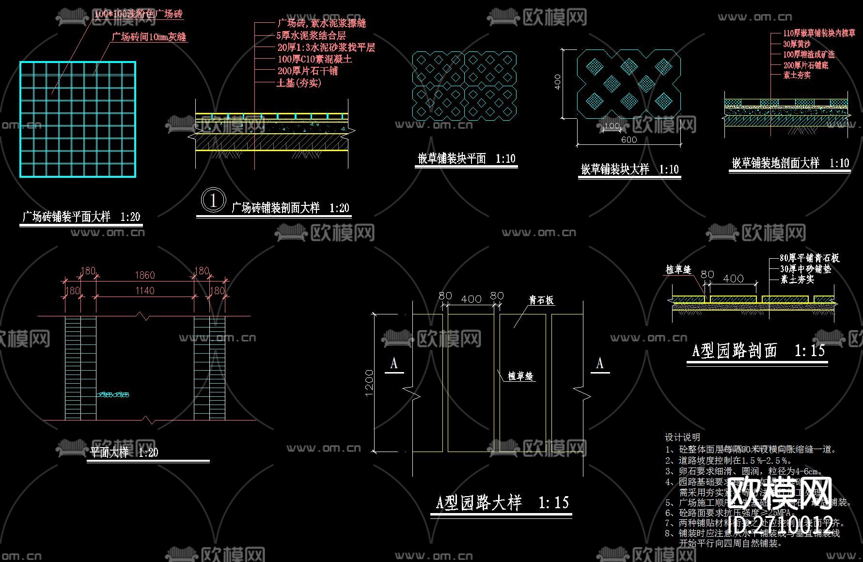 园路栈道节点大样下载（渲染图6）