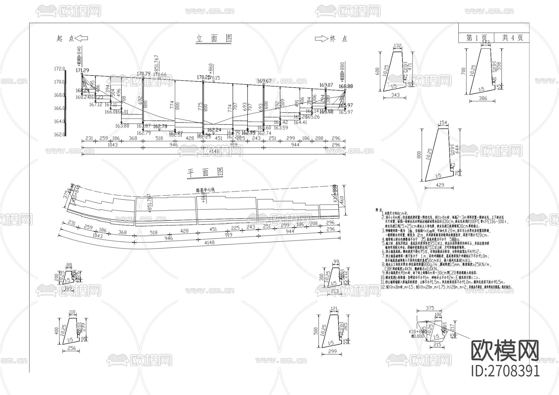 县道X177杉树湾至珍溪段改建工程cad施工图下载（渲染图5）