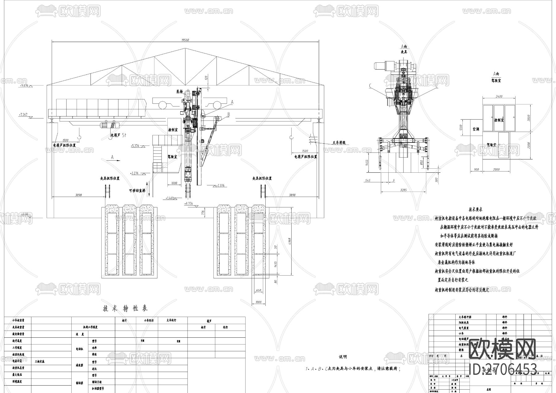 16T夹钳吊cad大样图下载（渲染图1）