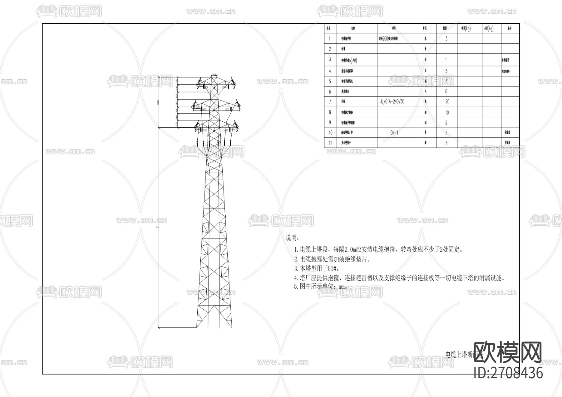 基础设施配电工程cad施工图下载（渲染图4）