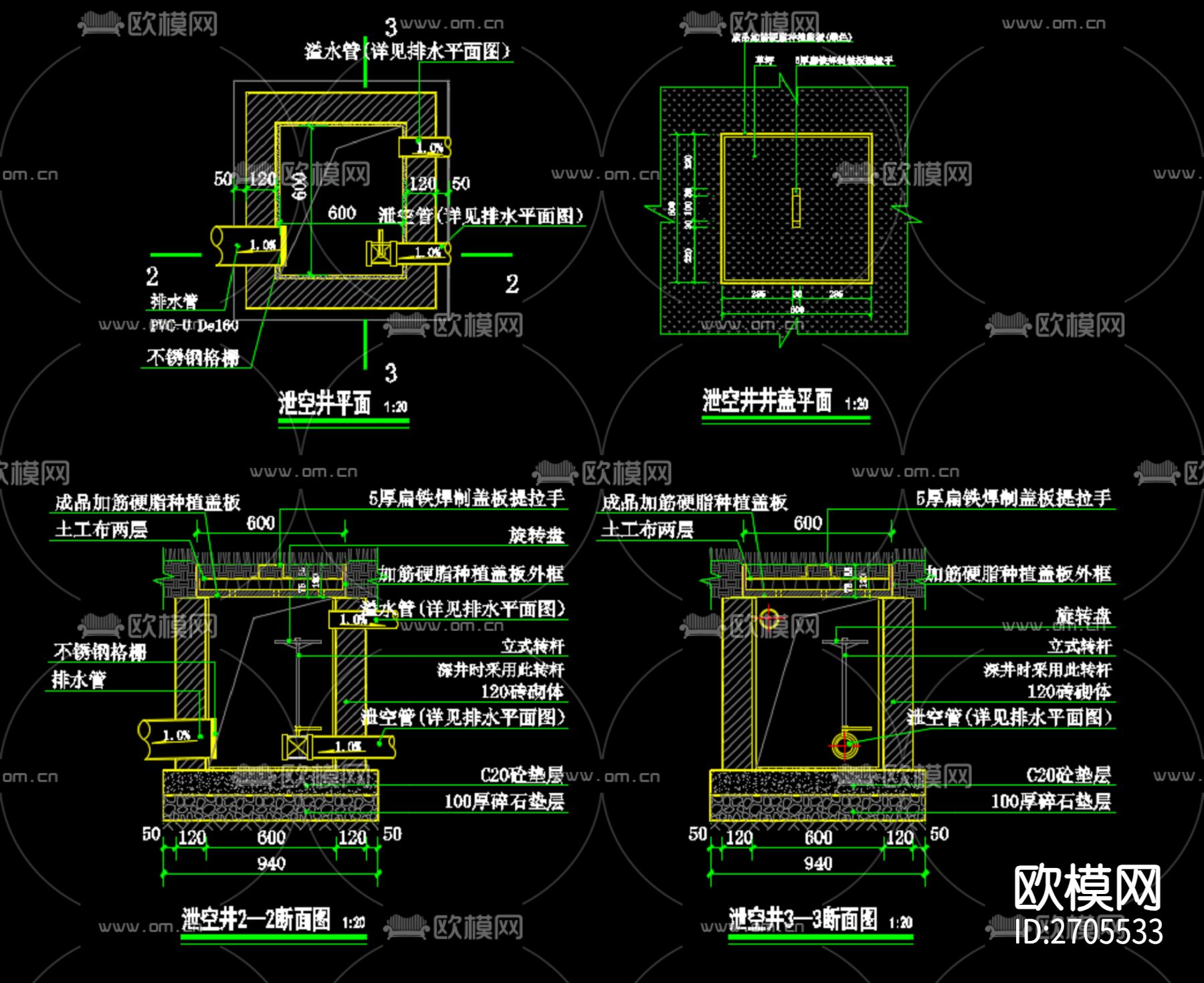 泄空井cad大样详图下载
