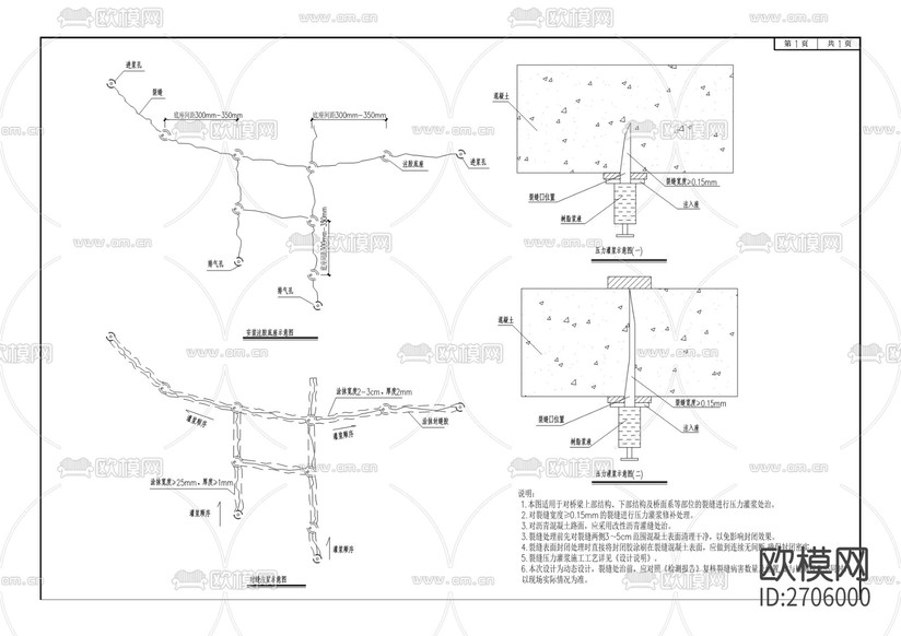 橋梁維修cad施工圖下載(渲染圖7)