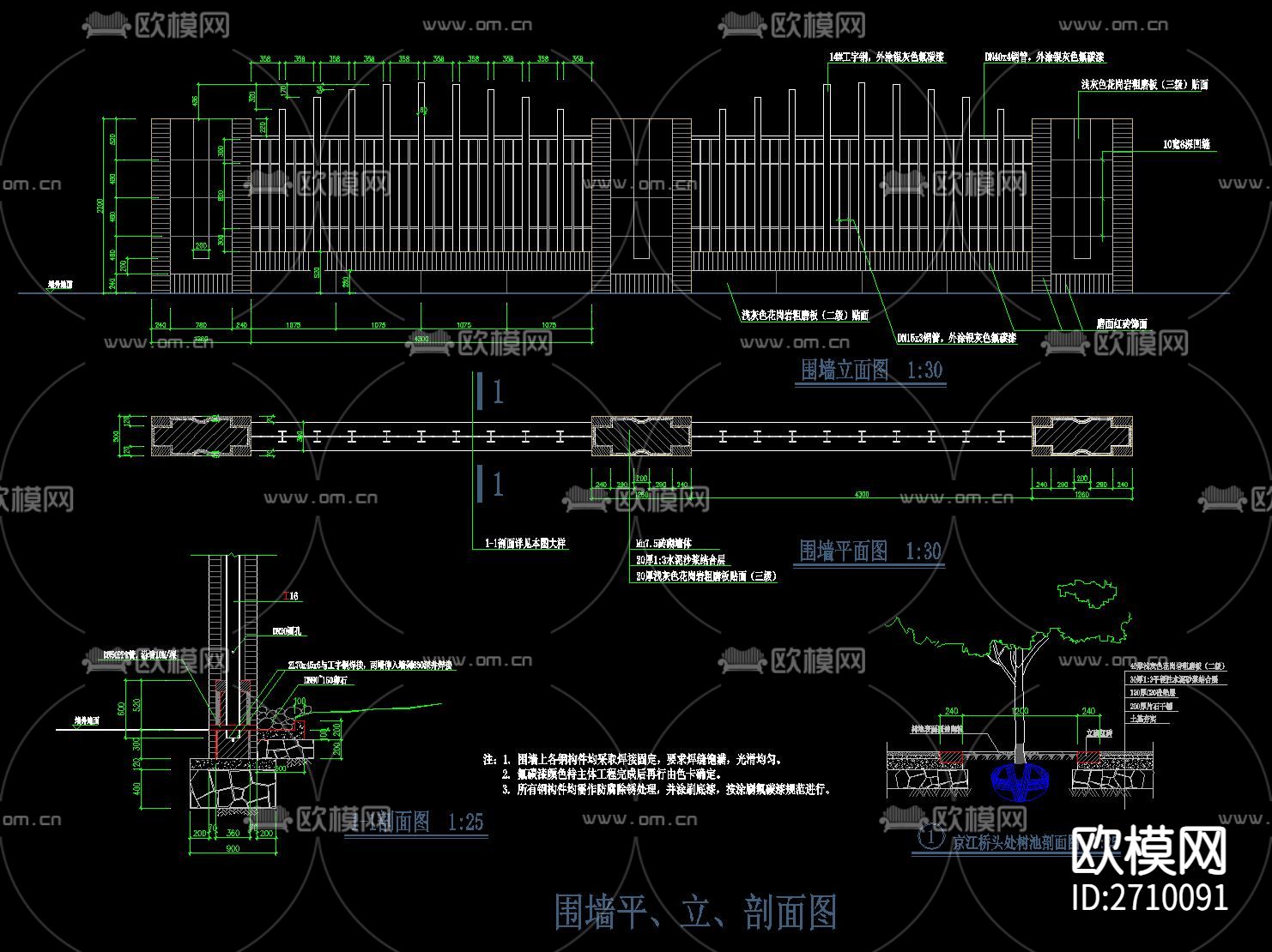 围墙栏杆节点大样下载（渲染图1）