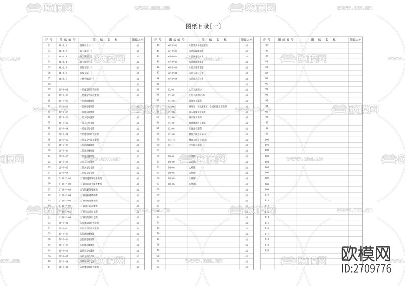 公安分局執(zhí)法辦案管理中心建設(shè)改造工程cad施工圖下載(渲染圖1)