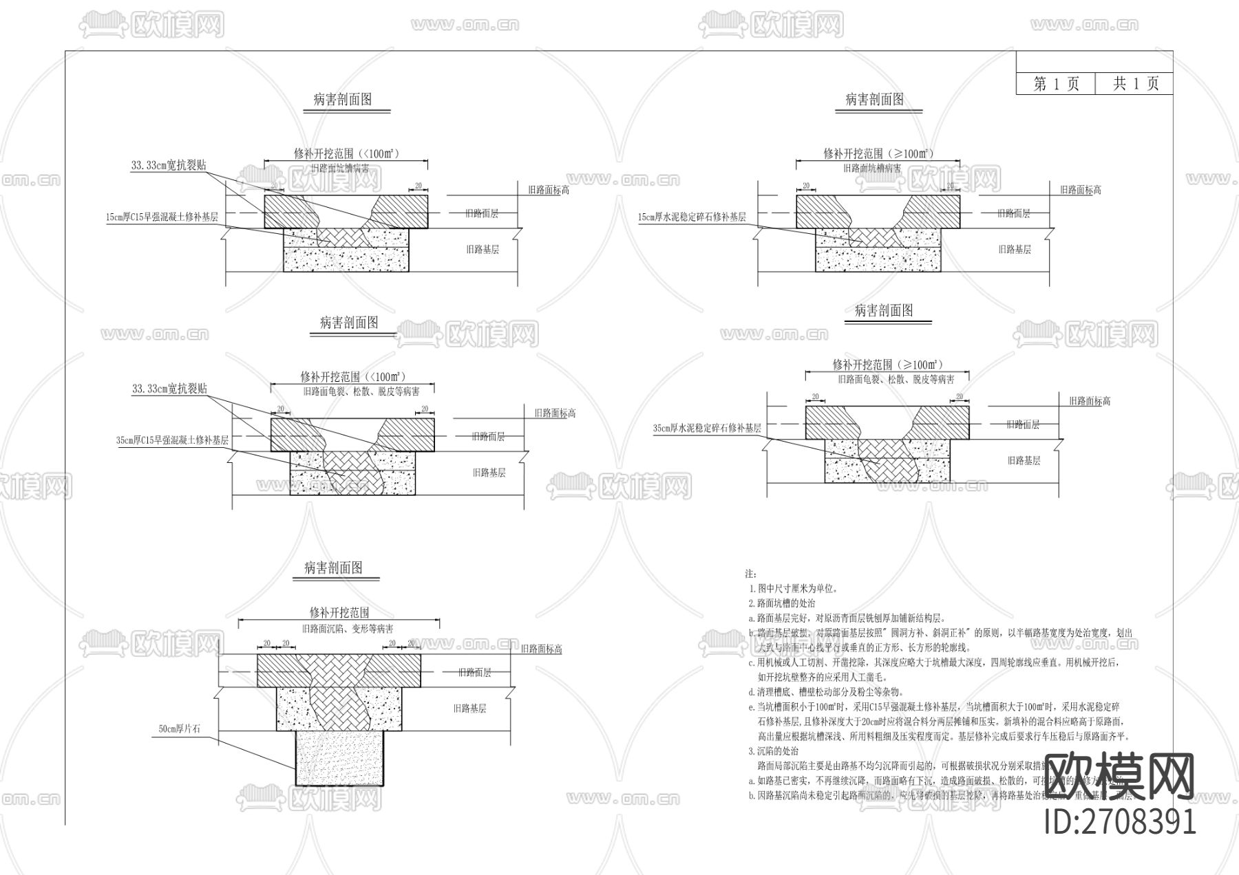 县道X177杉树湾至珍溪段改建工程cad施工图下载（渲染图4）