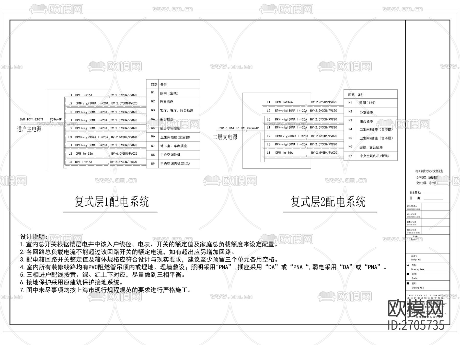 配电系统cad图纸下载（渲染图8）