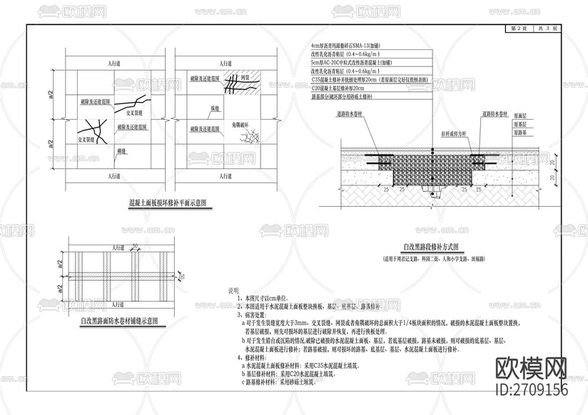 城市道路及路燈改造工程cad施工圖下載(渲染圖5)