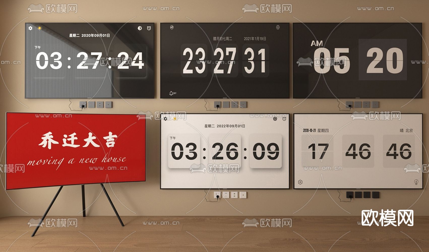 壁挂电视 支架电视机su模型下载（渲染图1）