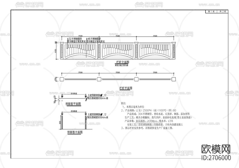 橋梁維修cad施工圖下載(渲染圖5)