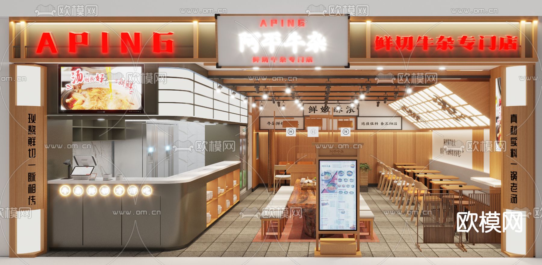 面馆 牛杂面 牛肉面3d模型下载（渲染图1）