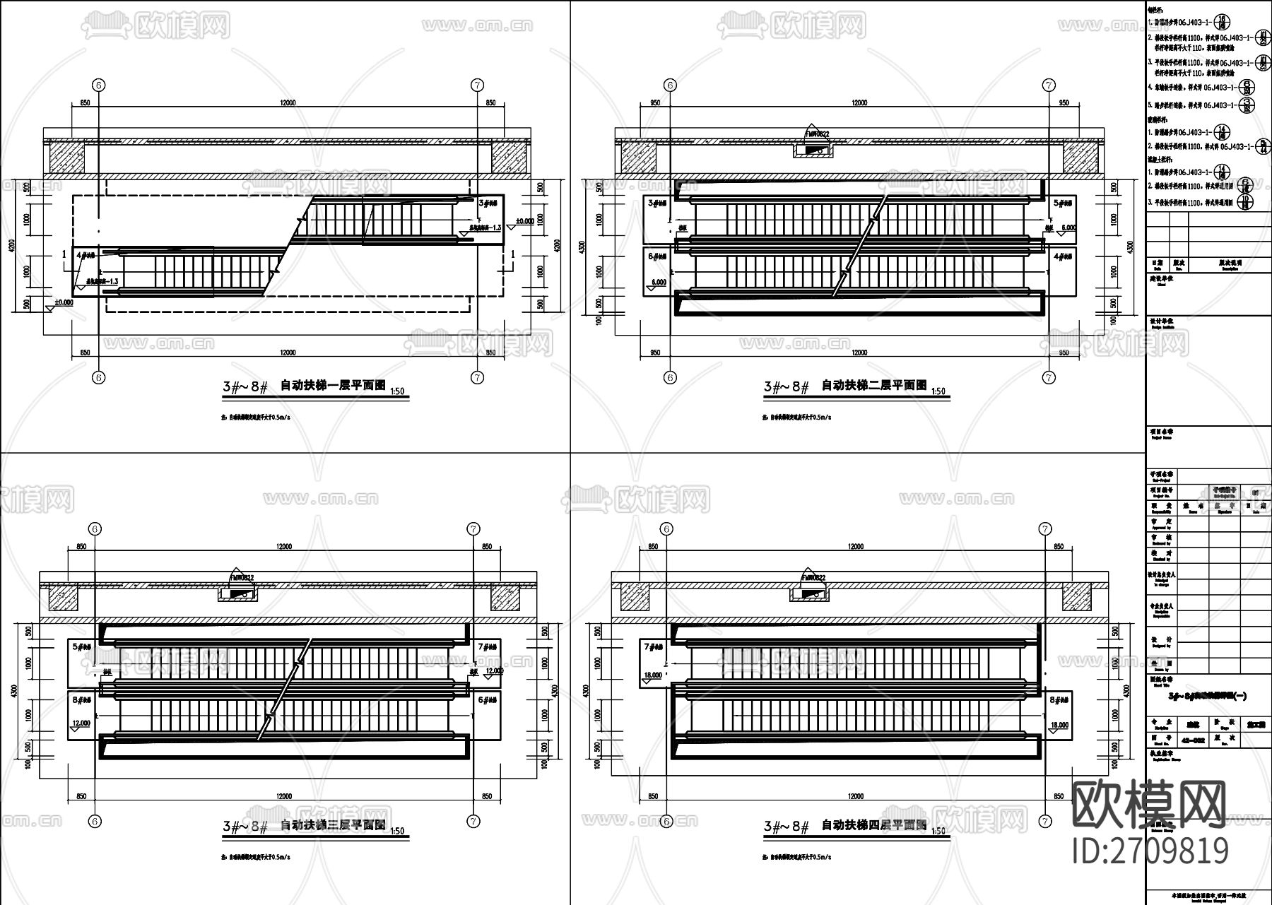 自动扶梯 手扶电梯节点大样下载（渲染图2）