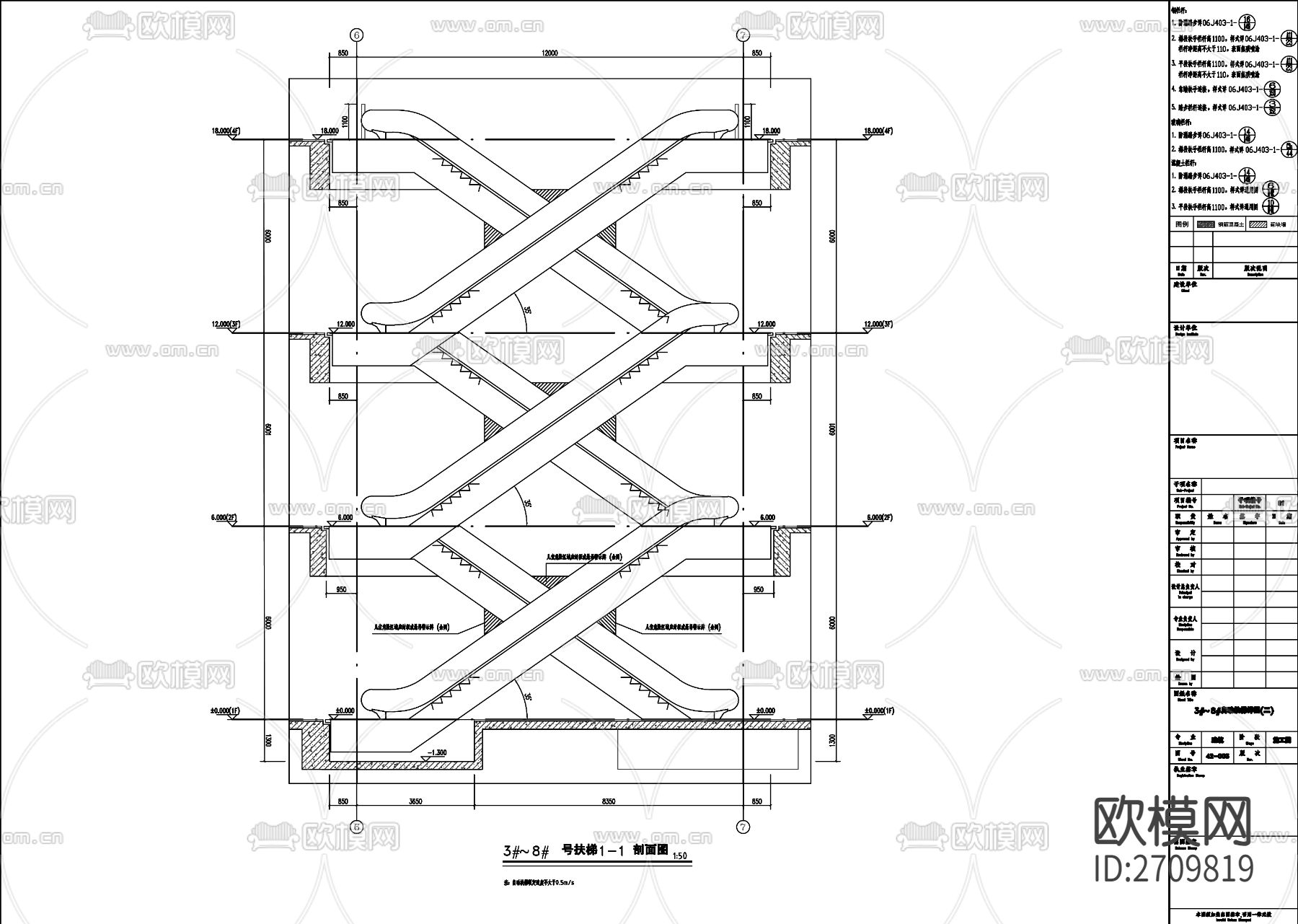 自动扶梯 手扶电梯节点大样下载（渲染图3）