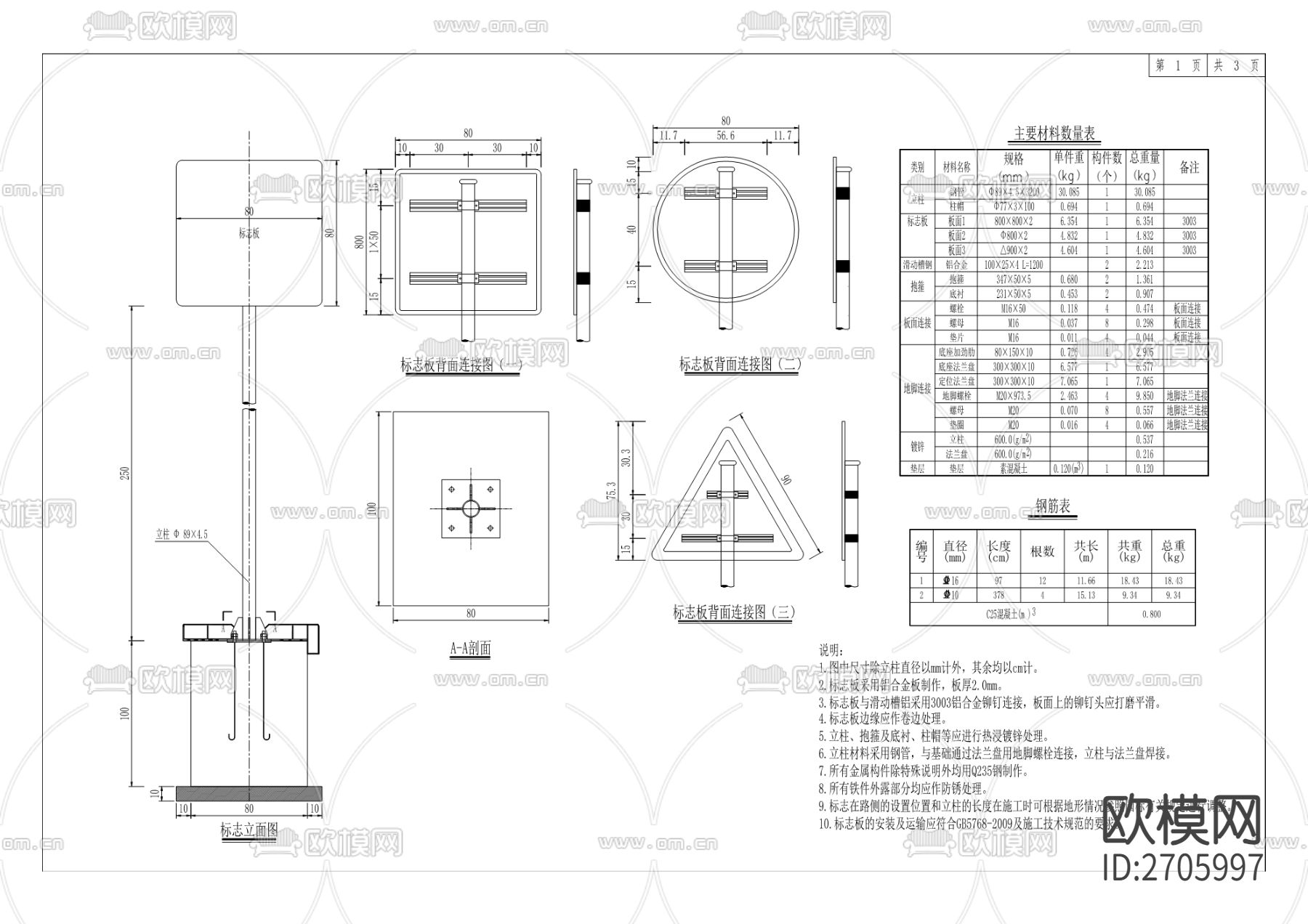 街道cad施工图下载（渲染图6）