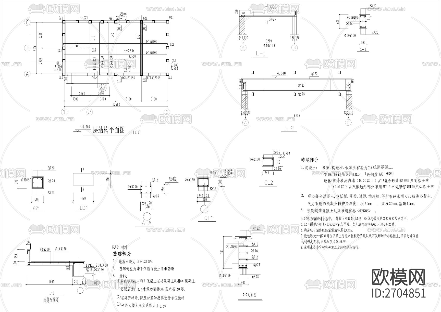 建筑结构cad施工图下载（渲染图1）