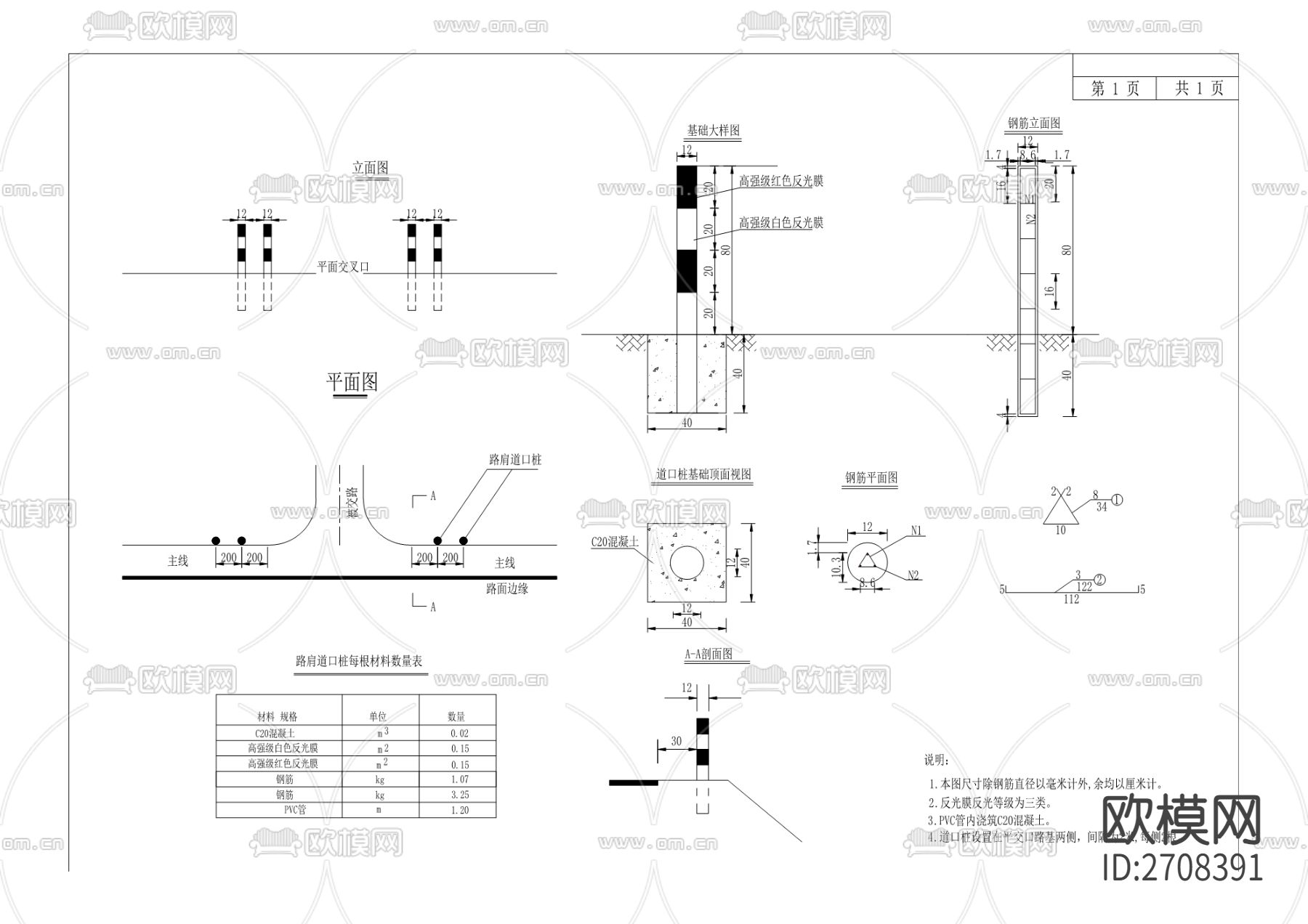 县道X177杉树湾至珍溪段改建工程cad施工图下载（渲染图7）
