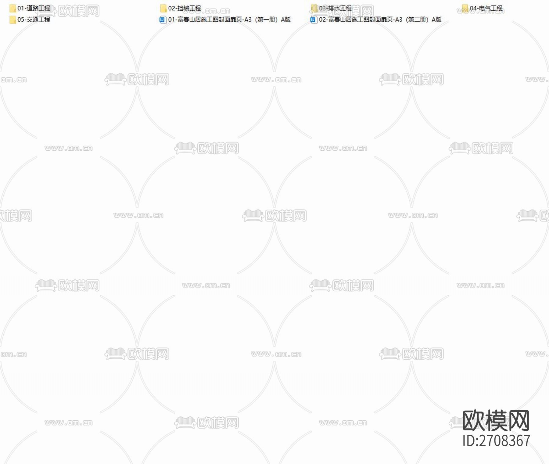 新城区富春山居周边道路工程cad施工图下载（渲染图2）