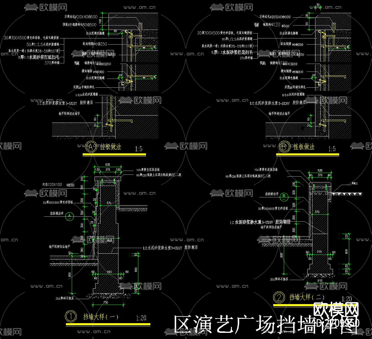 挡土景墙节点大样下载（渲染图1）
