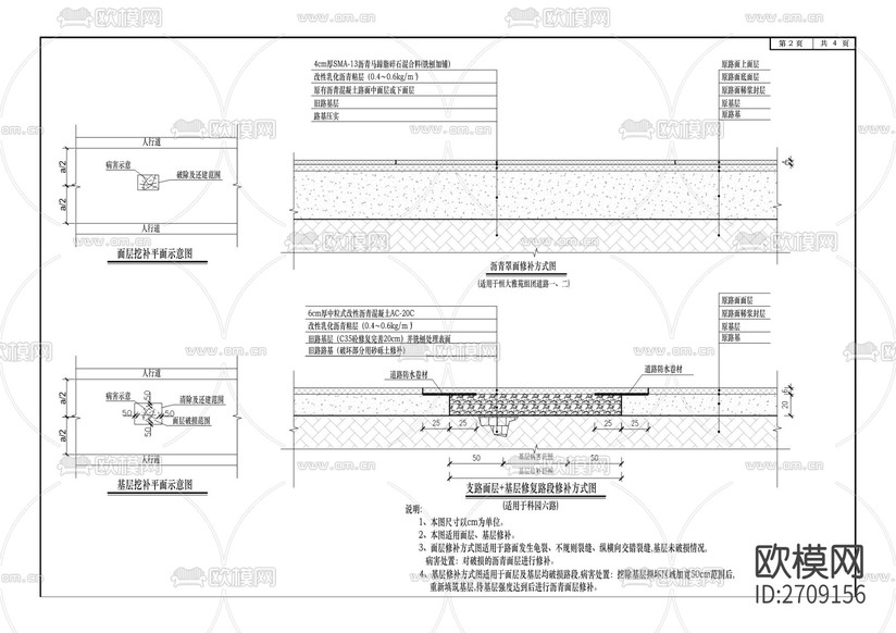 城市道路及路燈改造工程cad施工圖下載(渲染圖4)