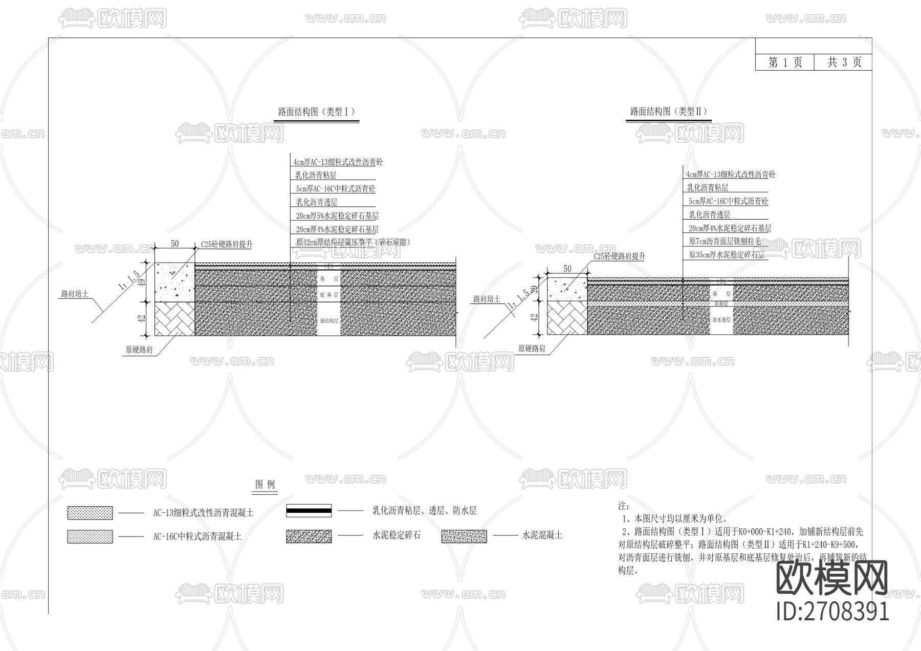 县道X177杉树湾至珍溪段改建工程cad施工图下载（渲染图3）