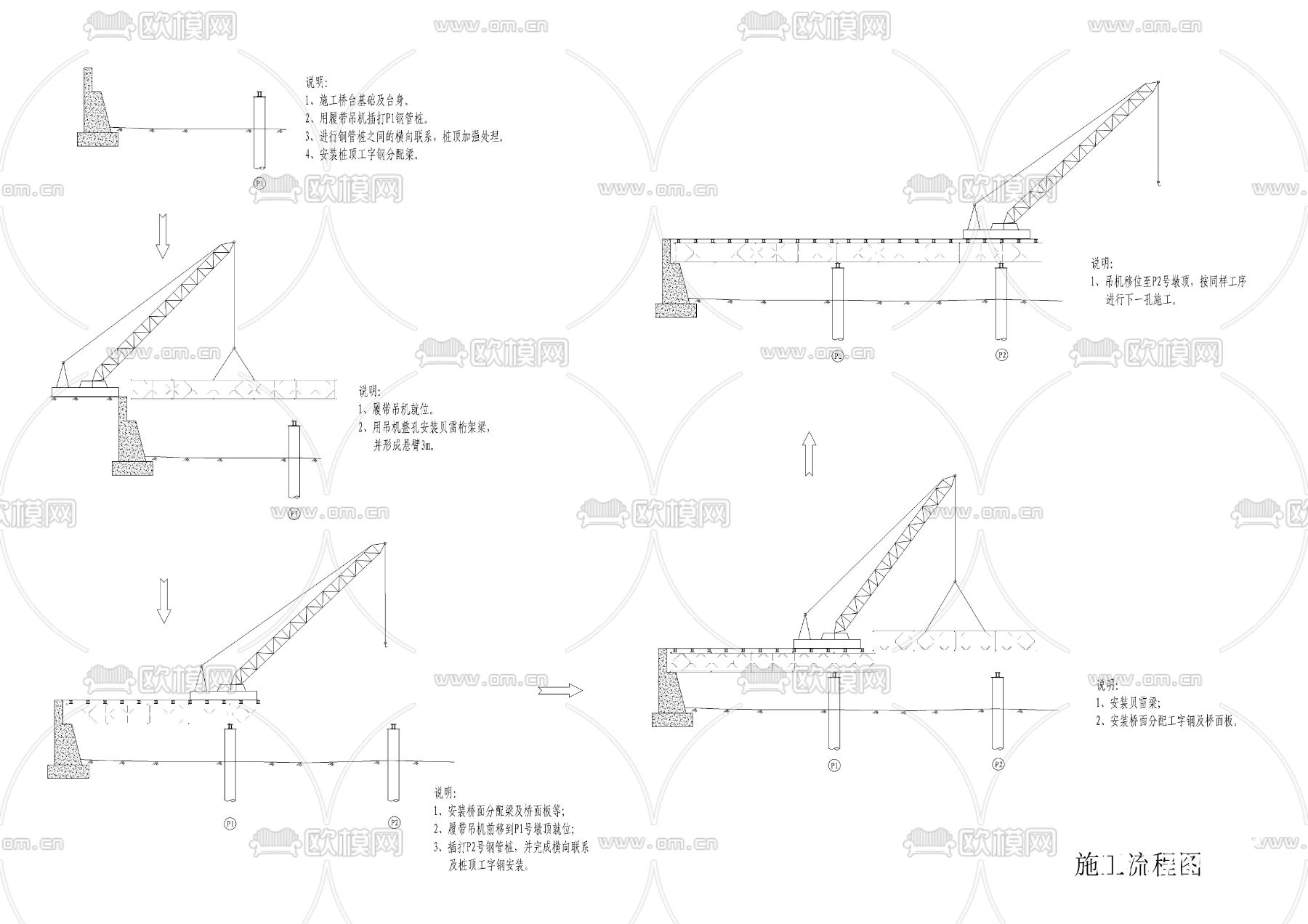 跨海桥cad大样图下载（渲染图1）