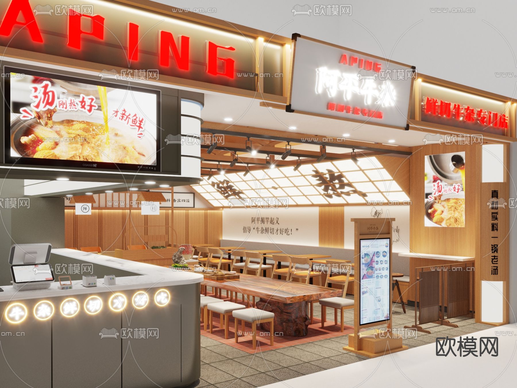 面馆 牛杂面 牛肉面3d模型下载（渲染图2）