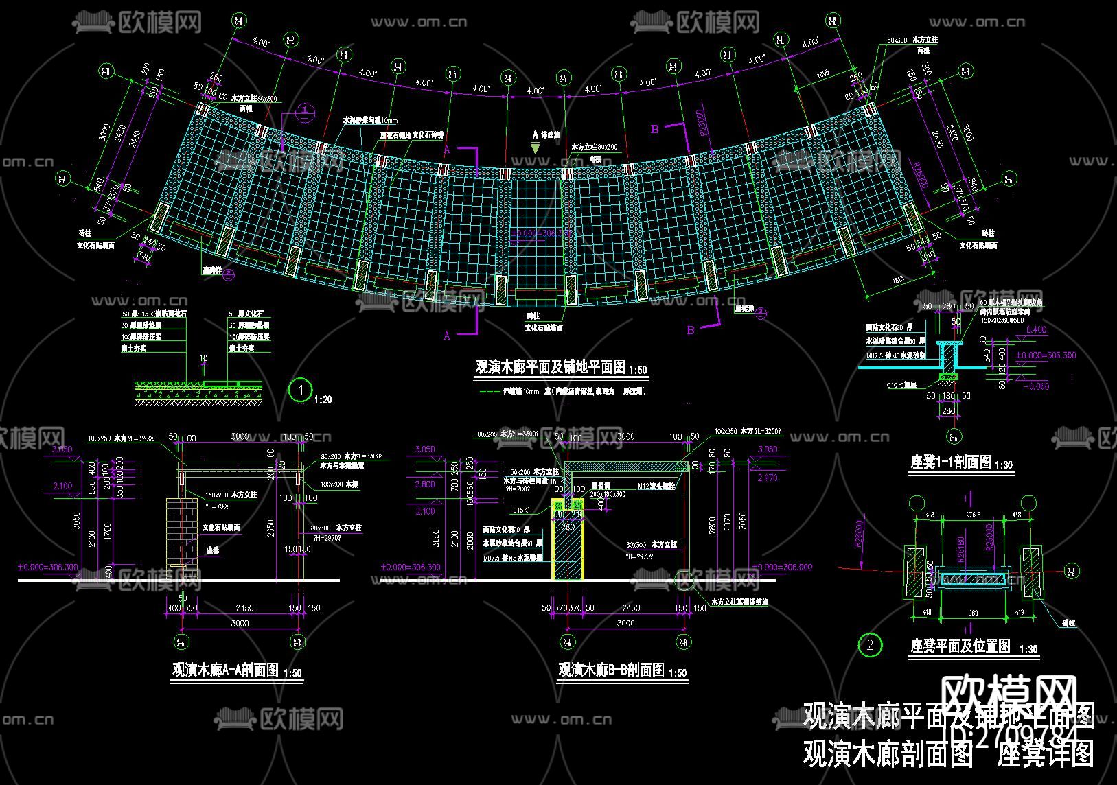 亭廊花架节点大样下载（渲染图3）
